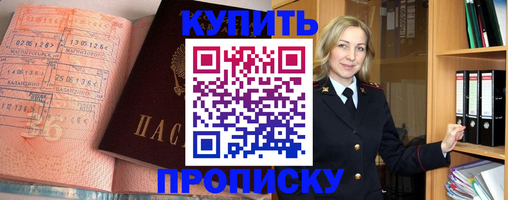 прописка в Микуни
