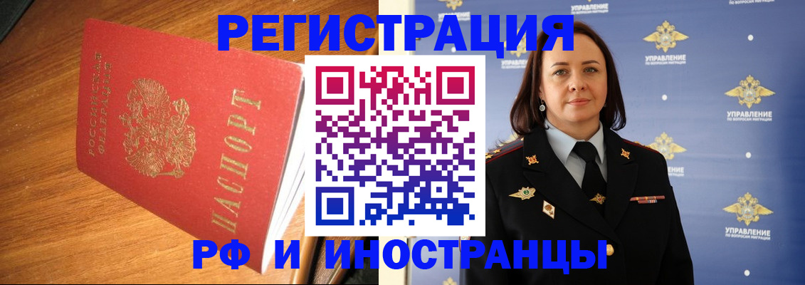 прописка поиск в Микуни