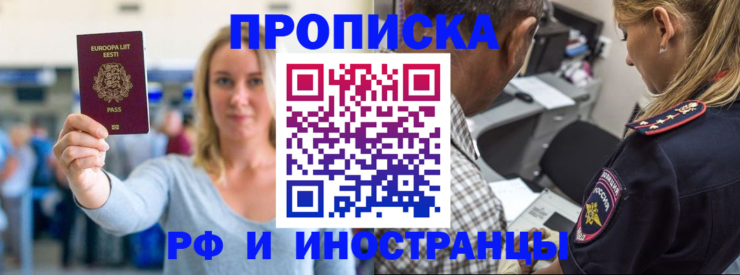 где прописаться в Микуни