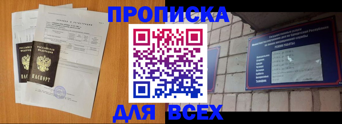 прописка для кредита в Микуни