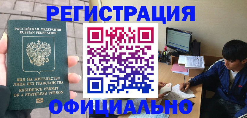 регистрация в Микуни