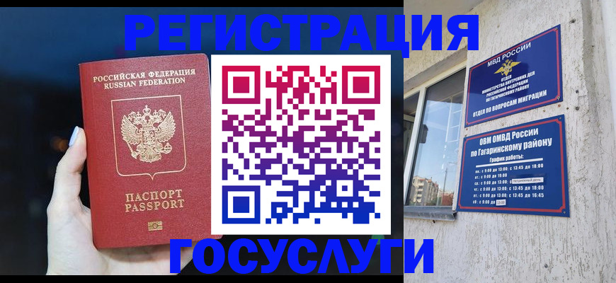 временная регистрация собственник в Микуни