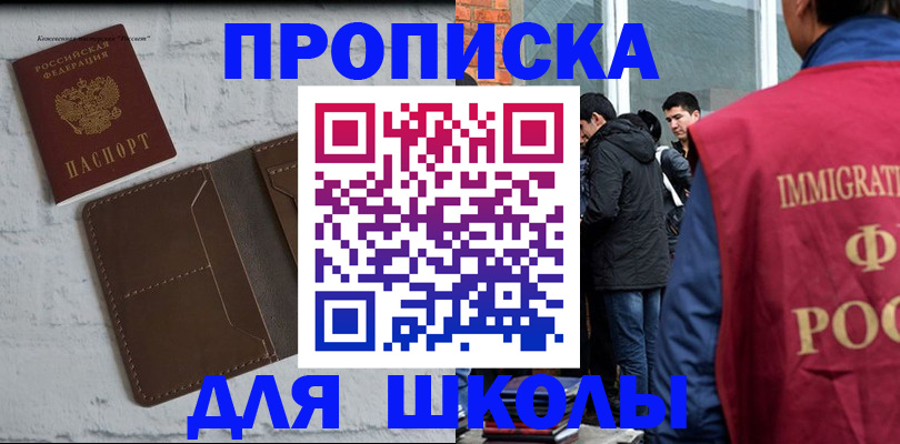 временная регистрация 2025 в Микуни
