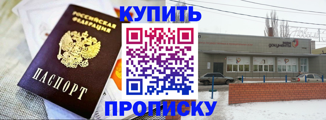 прописка законно в Микуни